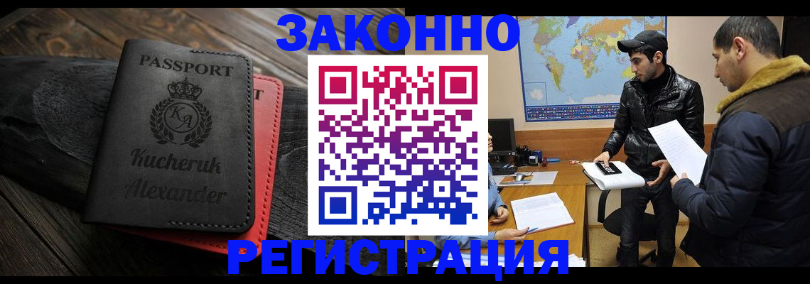 прописка ребенка в Зеленокумске