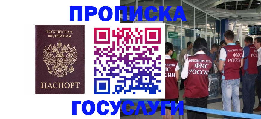 временная регистрация собственник в Зеленокумске