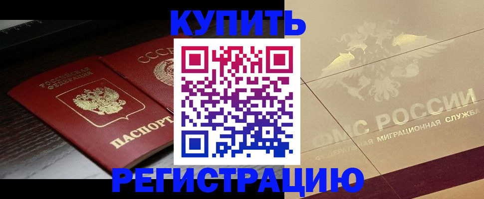 прописка поиск в Зеленокумске